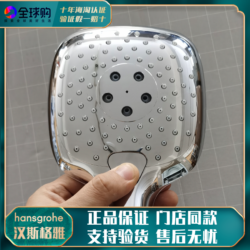 汉斯格雅飞雨手持镀铬德国花洒