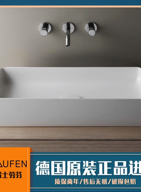 现货Laufen劳芬H811434 811433  Living Square系列台上方盆