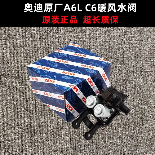 适用奥迪A6L C6暖风水阀05 06 07 08 09 10 11年款冷风机开关电机