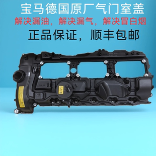 适用宝马B48气门室盖 原厂X3X5 7系N20发动机总成气门室盖垫