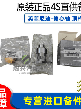 英菲尼迪QX56 QX80 Z62 途乐Y62 高压油泵凸轮轴偏心轴挺桶顶桶