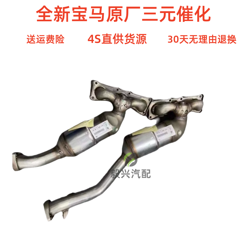 适配宝马三元催化器5系525 5203系320 x1X5X6GT740排气管全新原厂