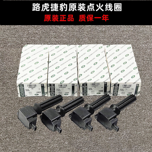 适用捷豹原厂XF XJ XK XE S/F-TYPE F/E-PACE XJL点火线圈高压包