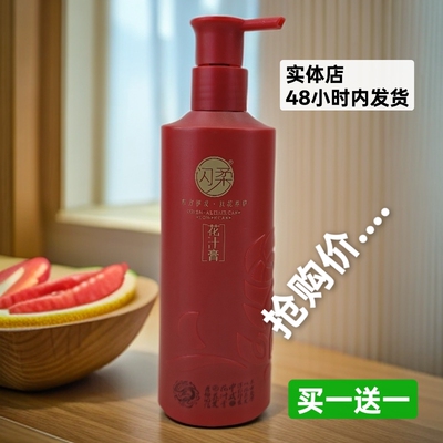 花汁膏闪柔花萃精华养护发膜买一发二