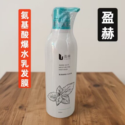氨基酸爆水乳发膜