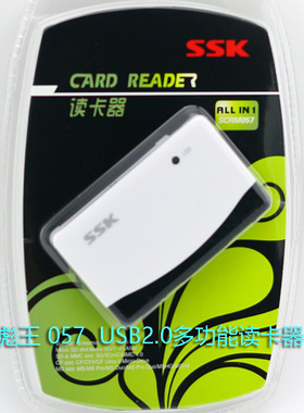 SSK飚王 SCRM057 USB2.0 TF SD CF卡 多合一多功能 读卡器