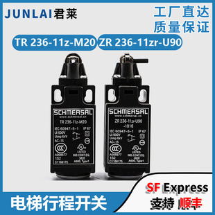 施迈赛电梯行程开关ZR236-11zr-U90-1816/TR236-11z-M20限位开关