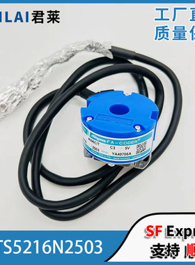 东芝电梯主机编码器TS5216N2503电梯配件TS5216N579东芝限速编码