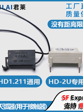 通用型电梯电子灭弧器苏州恒达HDI.211/SZHD HD-2U接触器灭弧器