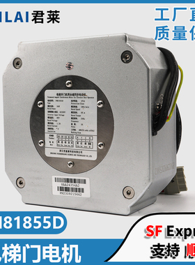 适用西子奥的斯电梯永磁同步电动机PM81855D 81842门机马达门电机