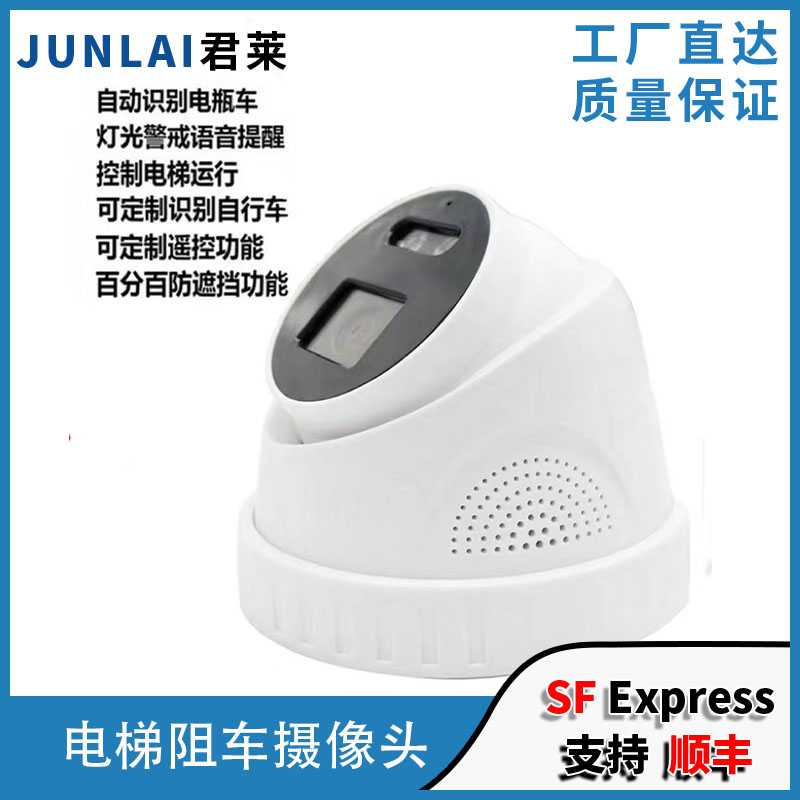 鑫濠电梯阻车摄像头电梯电瓶车