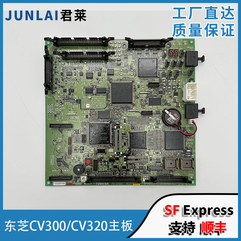 东芝电梯主板PU-200CV300CV320