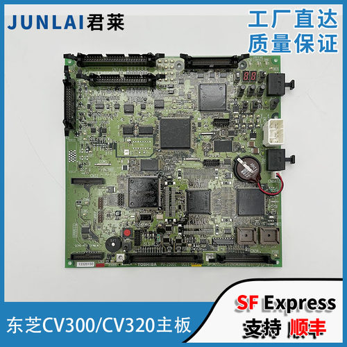 东芝电梯主板PU-200CV300CV320