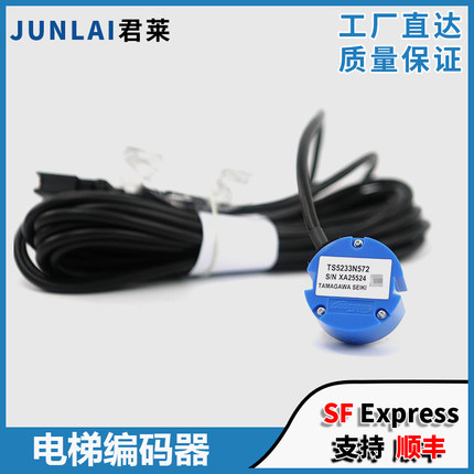 电梯主机旋转编码器TS5233N572多摩川适用日立UAX无机房编码器