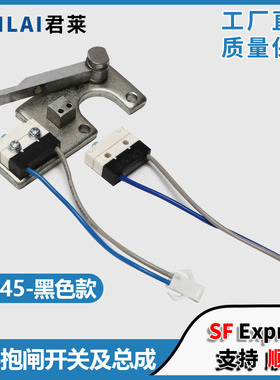 电梯抱闸检测开关1045动作/ACT黑色带支架总成适用蒂森微动开关