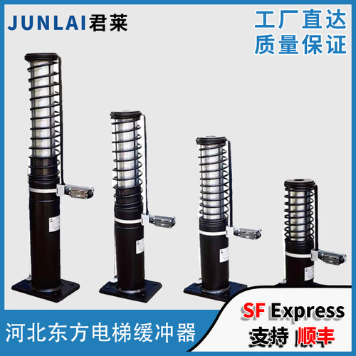 河北东方缓冲器YH1A YH8/206YH73A/210 68 HY2电梯液压油压缓冲器