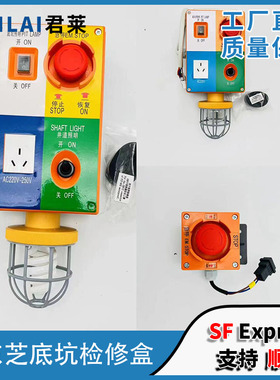 原装东芝电梯底坑检修盒 5P6L0194P101 5PCA1230P002 PIT-EM-BOX