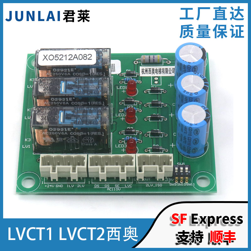西奥电梯LVCT1LVCT2再平层板