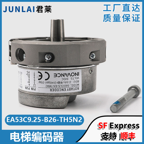 曼隆电梯编码器EA53C9.25-B26-TH