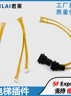 电梯外呼板插件按钮插件CV300CV620并联插件按钮连接线东芝电梯