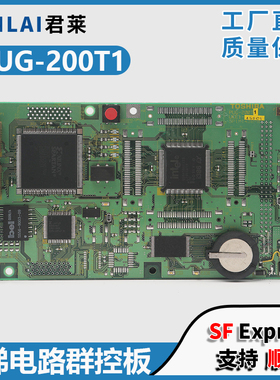 适用东芝电梯CV160/320群控板PUG-200T1/5P1M1438-A UCE1-450C5