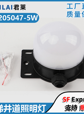 适用西子奥的斯电梯固定式照明灯HL205047-5W电梯井道LED灯具配件