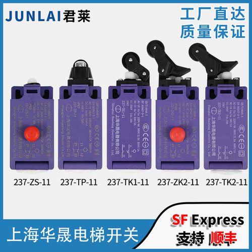 电梯缓冲器开关237-TK2-11