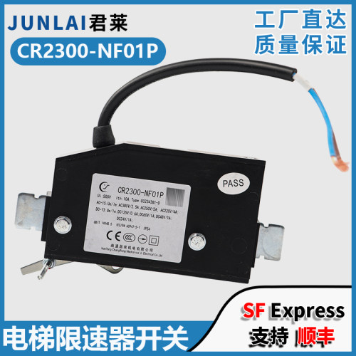 日立电梯限速器开关CR2300-NF01P
