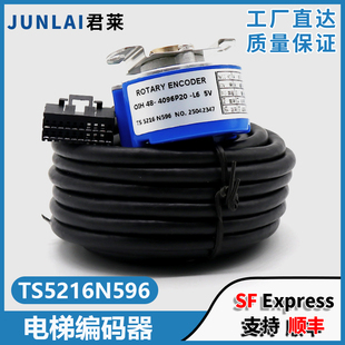 三菱电梯多摩川编码器TS5216N596 OIH48-4096P20-L6-5V用国产替代
