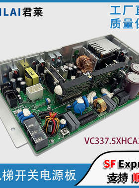 日立MCA电梯AVR开关电源板VC337.5XHCA380A广日电梯控制柜电源盒