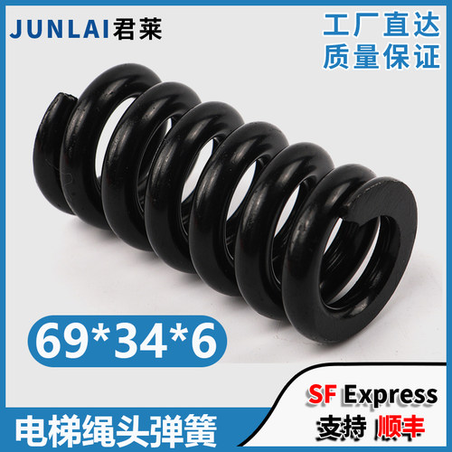东芝电梯绳头组合弹簧69**34*6mm