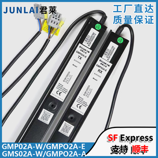全新日立电梯光幕GMP02A-W GMP02A-E GMS02A-W GMP02A-A电梯光幕