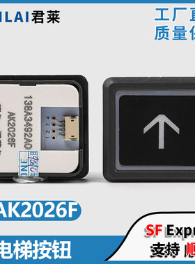 电梯按钮AK2026F橙黄色外呼轿厢方形按键适用日立广日永大按钮