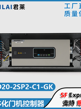 默纳克电梯通讯轿厢门机变频器AD20-2SP2-C1-GK一体化门机控制器