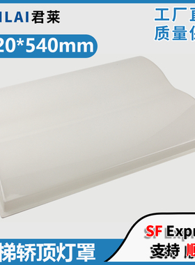 适用华升富士达电梯照明灯罩720*540mm电梯轿厢轿顶灯罩配件