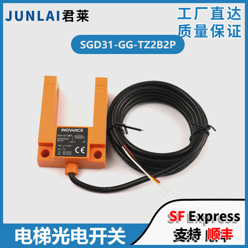 汇通电梯感应器SGD31-GG-TZ2B2P
