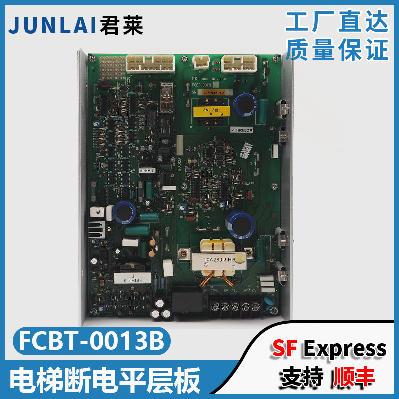 适用东芝CV180电梯断电平层主板FCBT-0013B LPG2339 TFA012A配件