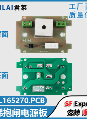 电梯抱闸电源板YL165270.PCB主机制动器电源板ZDQ5适用博林特配件