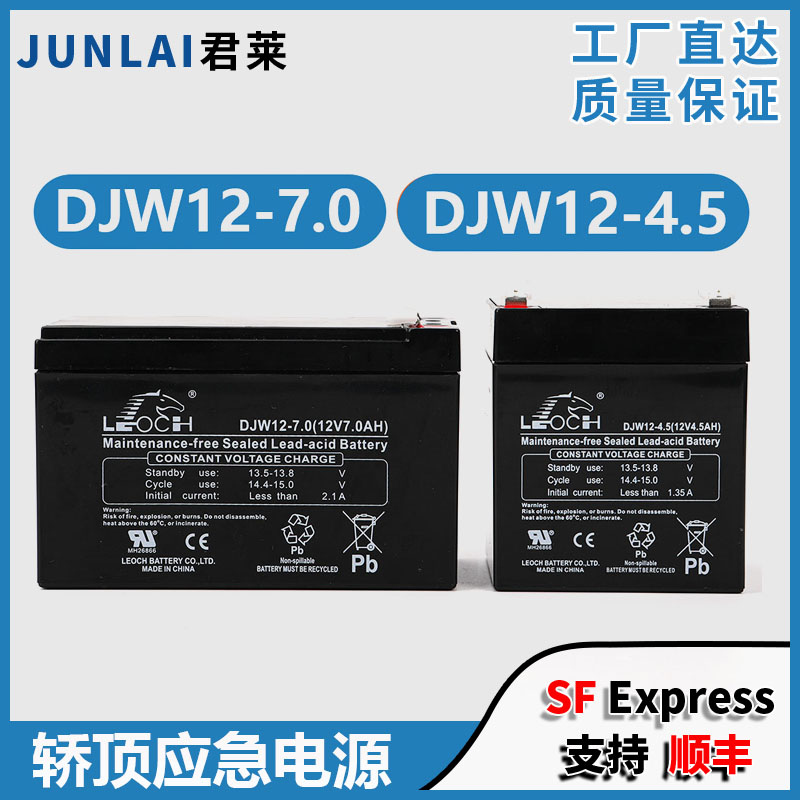 适用通力电梯轿顶应急电源DJW12