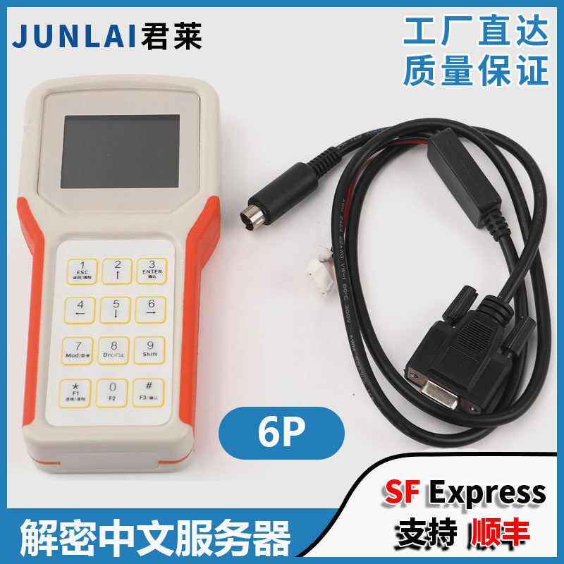 永大电梯服务器6P7P中文英文