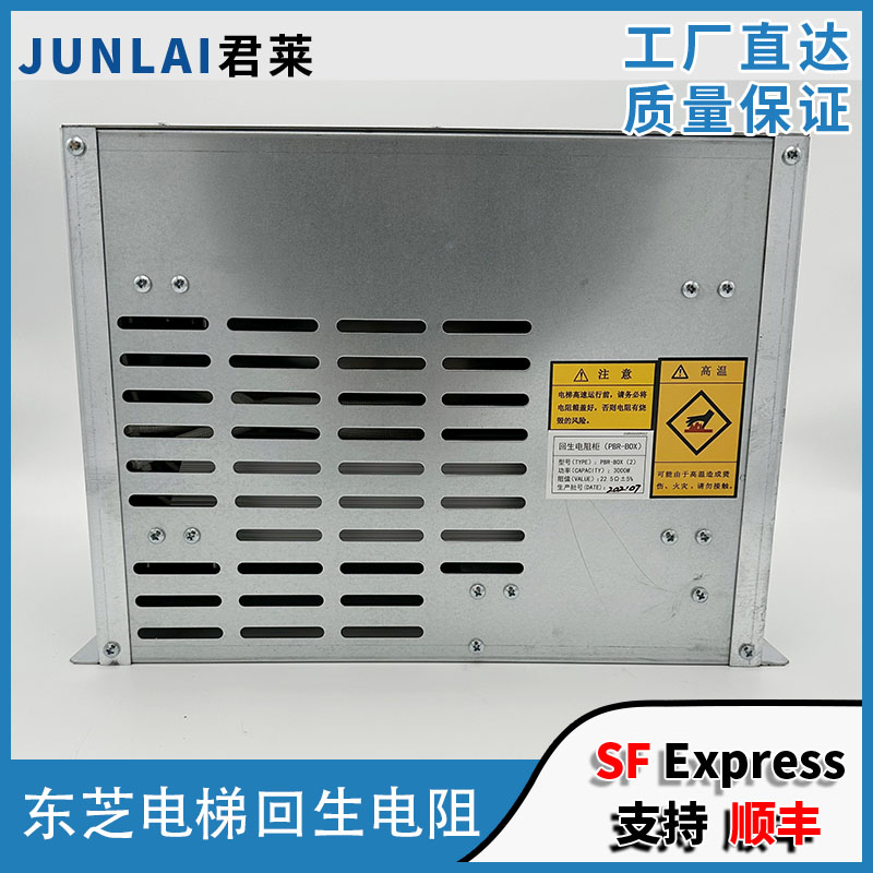 适用东芝电梯回生电阻柜PBR-BOX 3000W22.5欧 RXLG-V-F-500W15欧