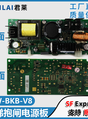 电梯抱闸电源板SW-BKB-V8适用苏州帝奥天奥梅轮施塔德9000E9000S