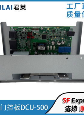 电梯门机板DCU-500 DCU-500B CV620 适用于东芝电梯门控板全新