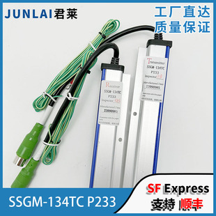 原装 134TC P233光幕 东芝CV630CV631CV611光幕 东芝电梯光幕SSGM