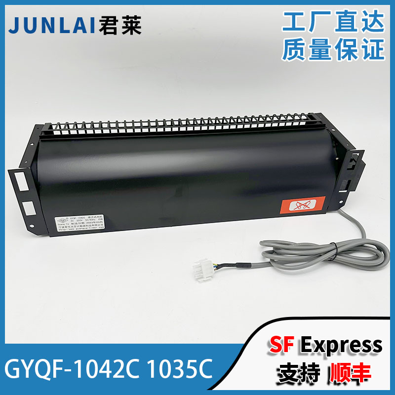 西奥电梯轿厢横流风扇GYQF光亚