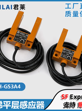 电梯平层感应器SH-GS3A4光电开关适用沃克斯传感器黄色铁壳光电