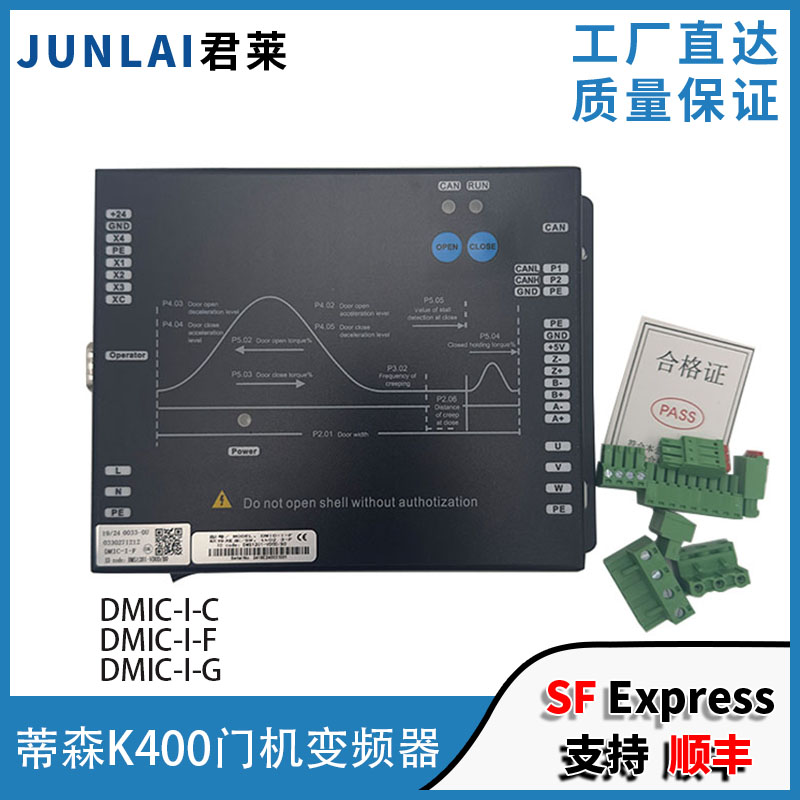 蒂森电梯K400门机控制器DMIC-I-C