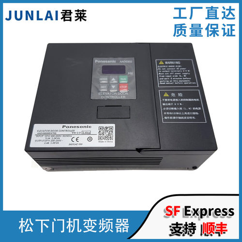 宁波申菱门机变频器NSFC01门机盒