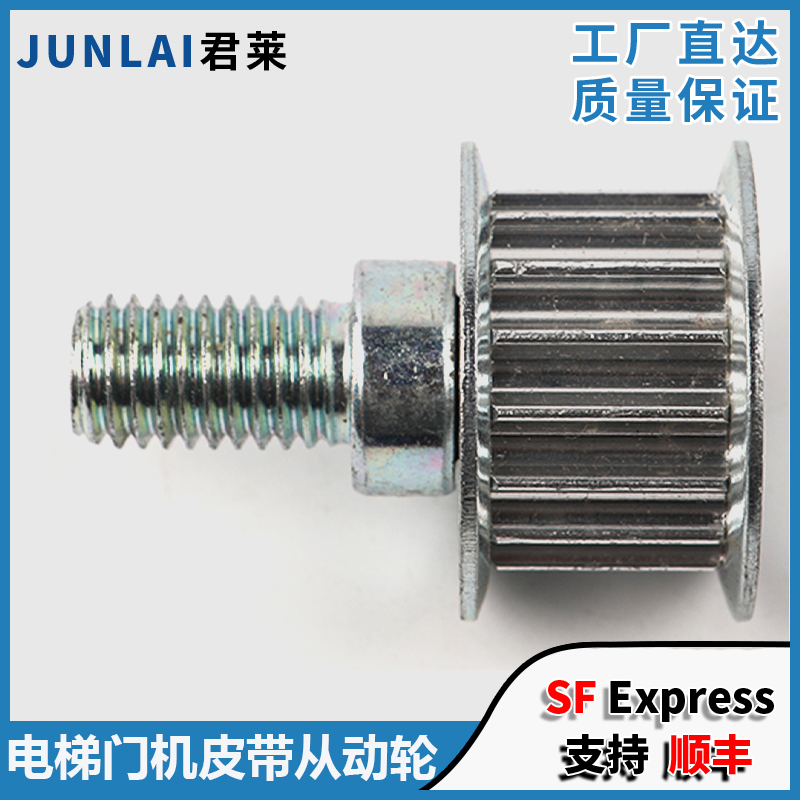 奥的斯电梯门机同步皮带从动