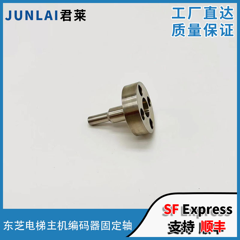 编码器固定轴T型轴东芝电梯